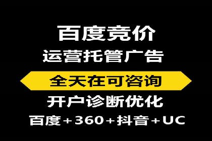 竞价广告开户如何提升转化率？看这里！